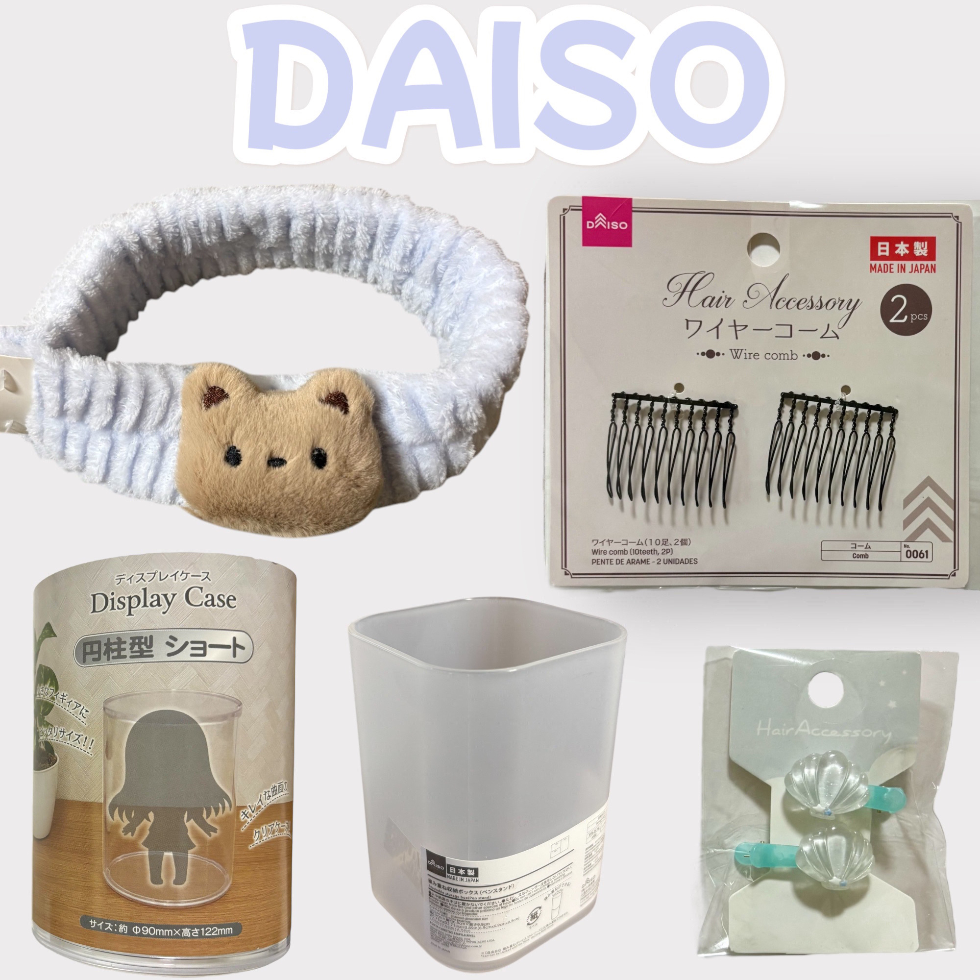 ふわふわヘアバンド (アニマル) /DAISO/ヘアアクセサリーを使ったクチコミ（1枚目）