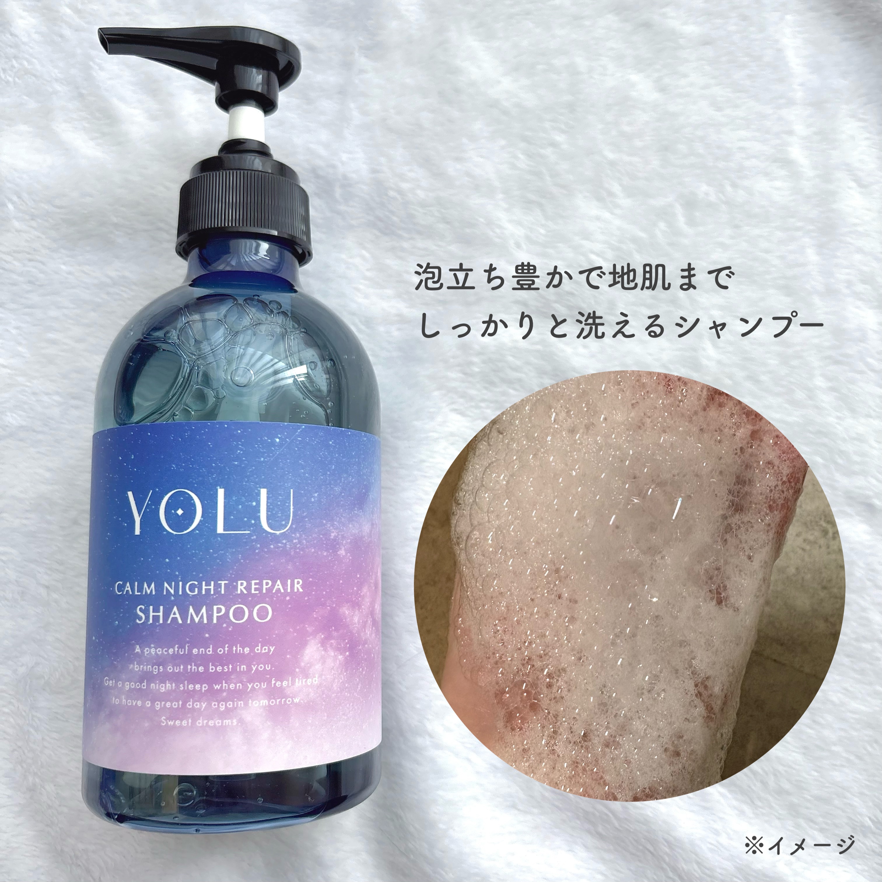 カームナイトリペアシャンプー／トリートメント/YOLU/シャンプー・コンディショナーを使ったクチコミ（3枚目）