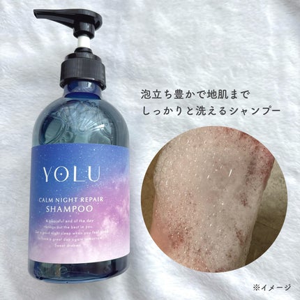 カームナイトリペアシャンプー/トリートメント/YOLU/シャンプー・コンディショナーを使ったクチコミ(3枚目)