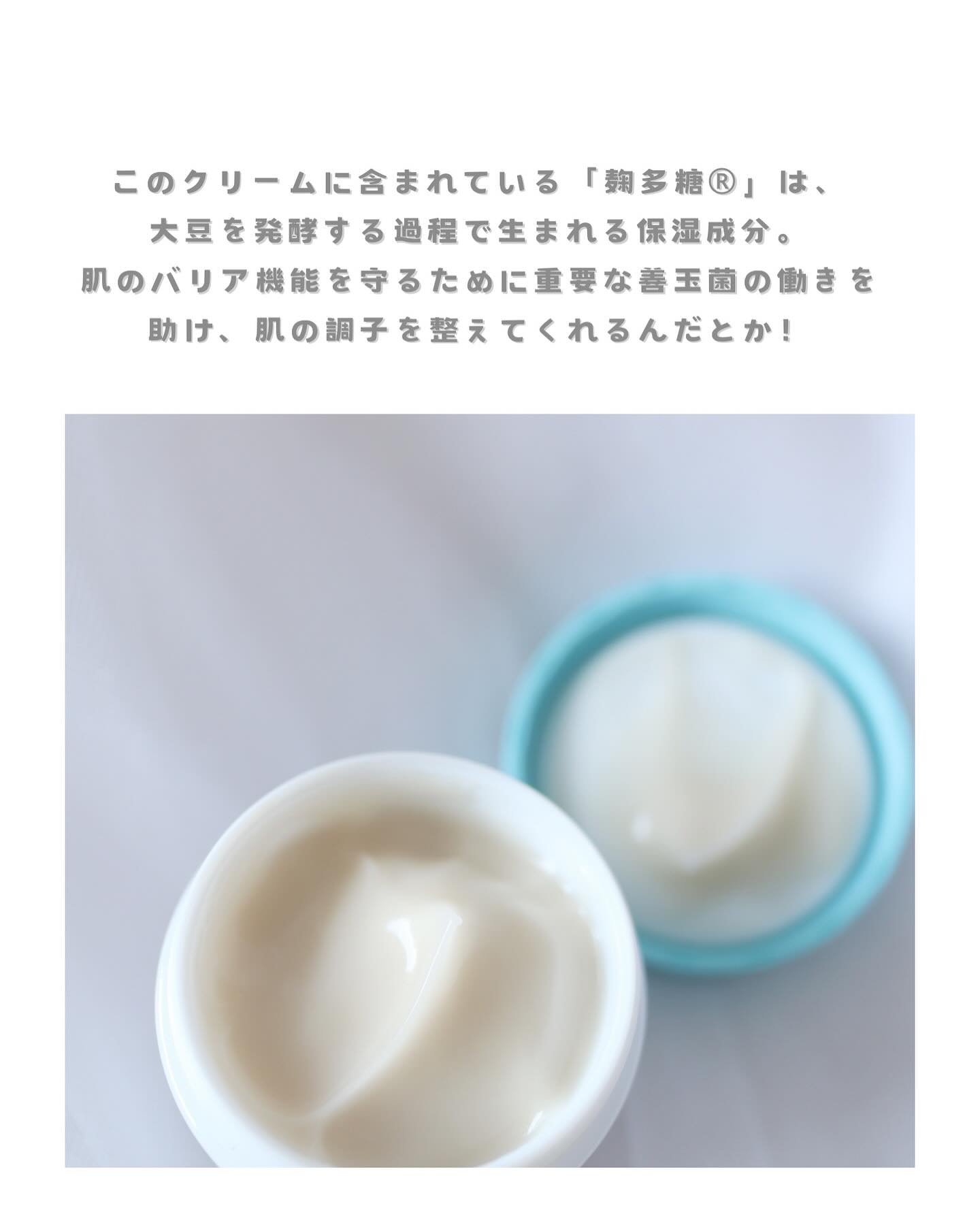 アトピスADクリーム/ニチモウバイオティックス/フェイスクリームを使ったクチコミ（3枚目）