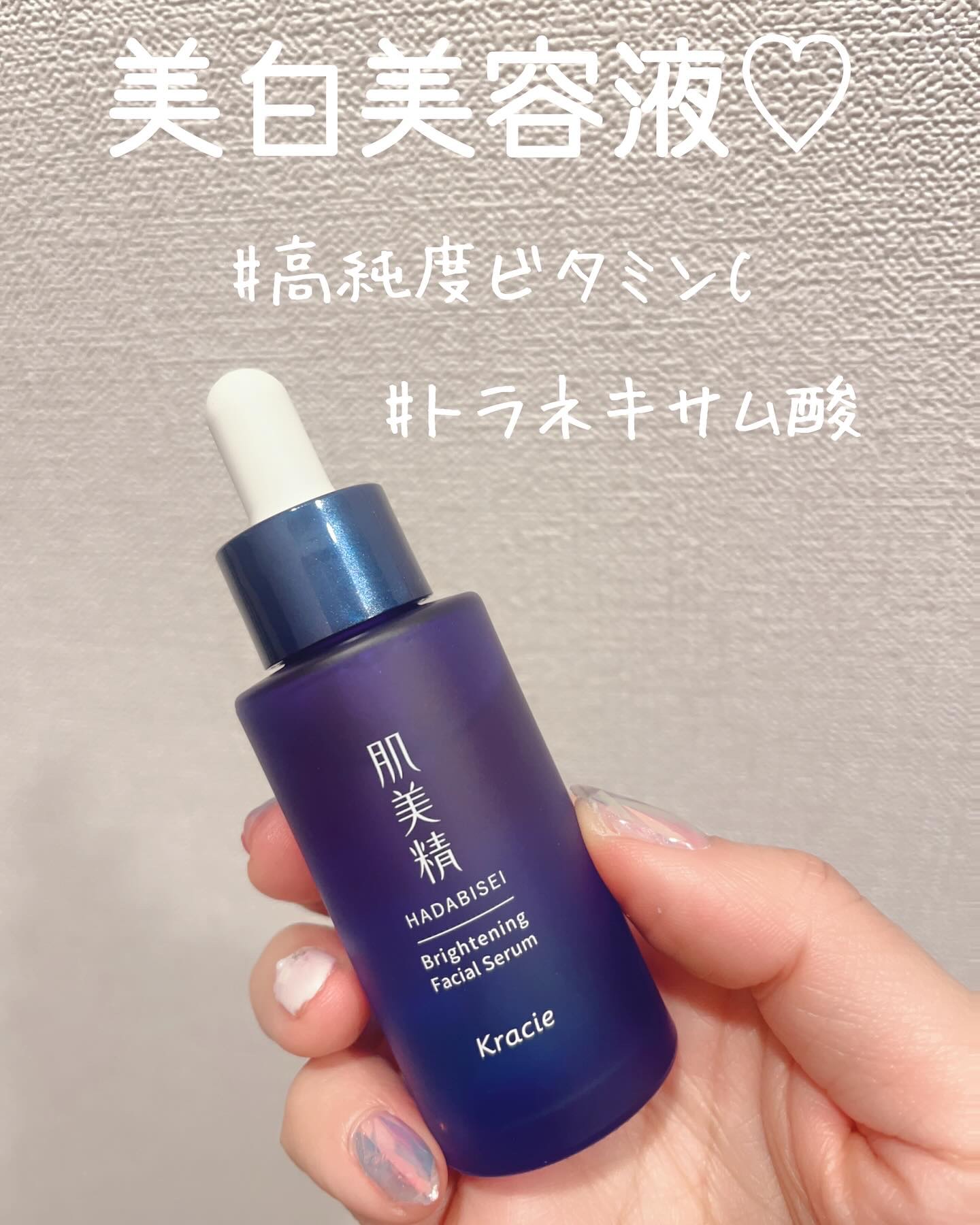 薬用美白美容液［医薬部外品］/肌美精/美容液を使ったクチコミ（1枚目）