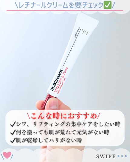 VITALIFT A forte/Dr.Different/フェイスクリームを使ったクチコミ(7枚目)