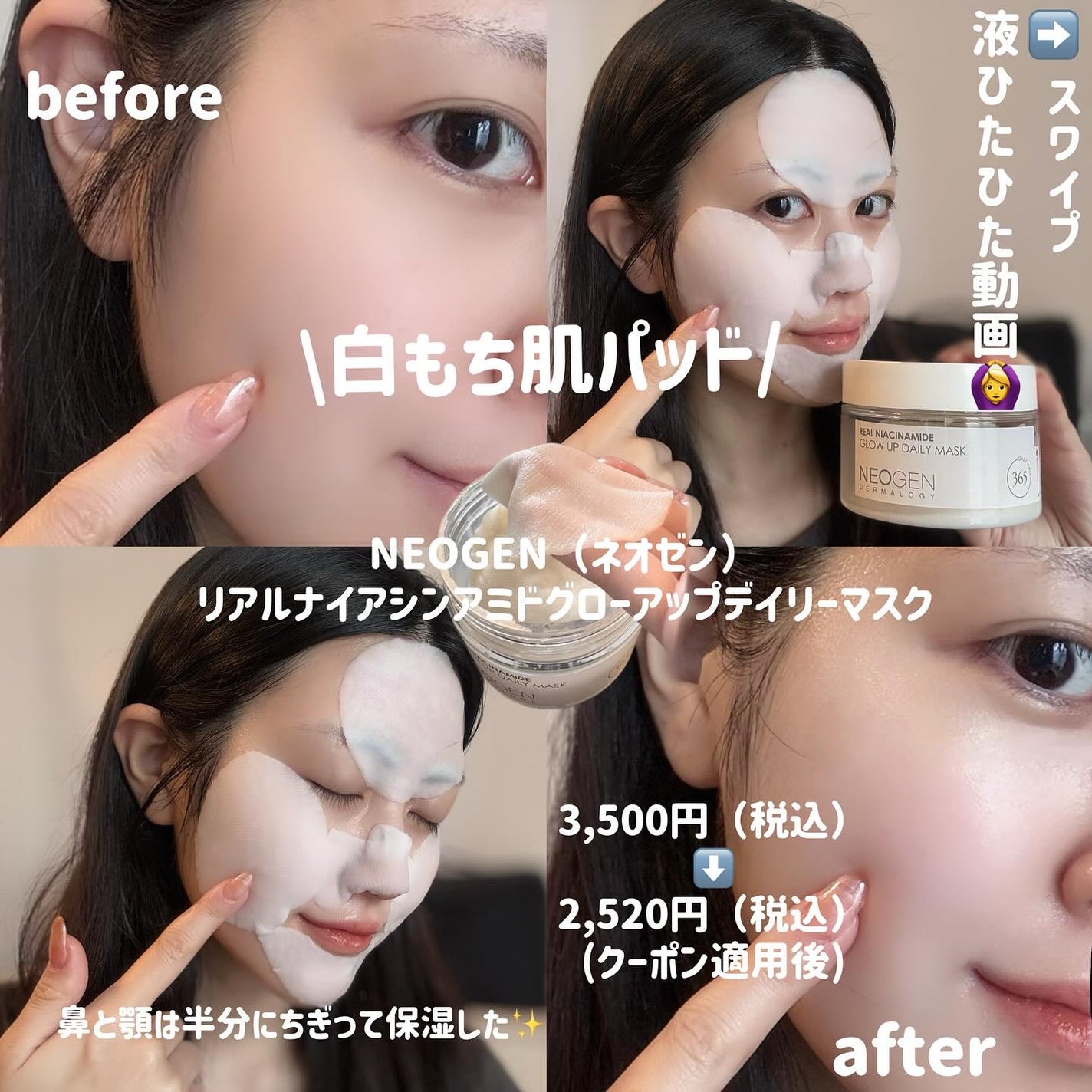 ヒアルーシカ ウォーターフィット サンセラム/SKIN1004/日焼け止めローションを使ったクチコミ(2枚目)