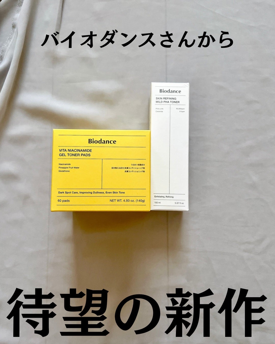 ビタナイアシンアミドゲルトナーパッド/Biodance/シートマスク・パックを使ったクチコミ(2枚目)