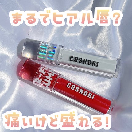 れいれいの美容垢🪞フォロバ100 on LIPS 「正直、ここまで刺激を感じたプランパーは初めて!最初は「おぉ…!..」(1枚目)