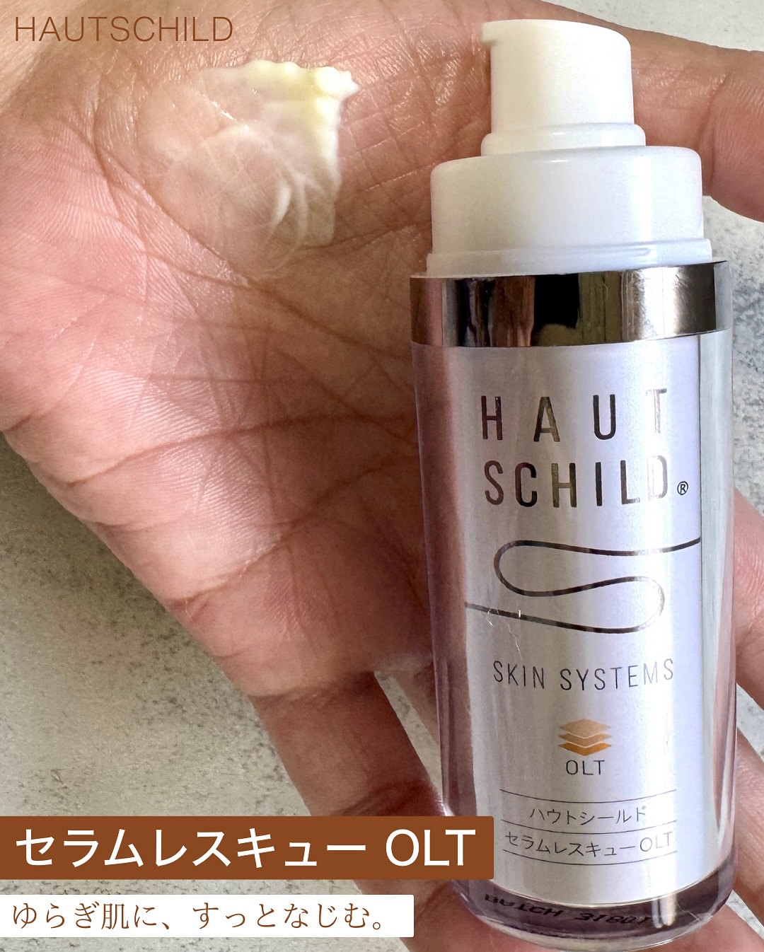 美容EQクリームリッチ/ハウトシールド/フェイスクリームを使ったクチコミ（3枚目）