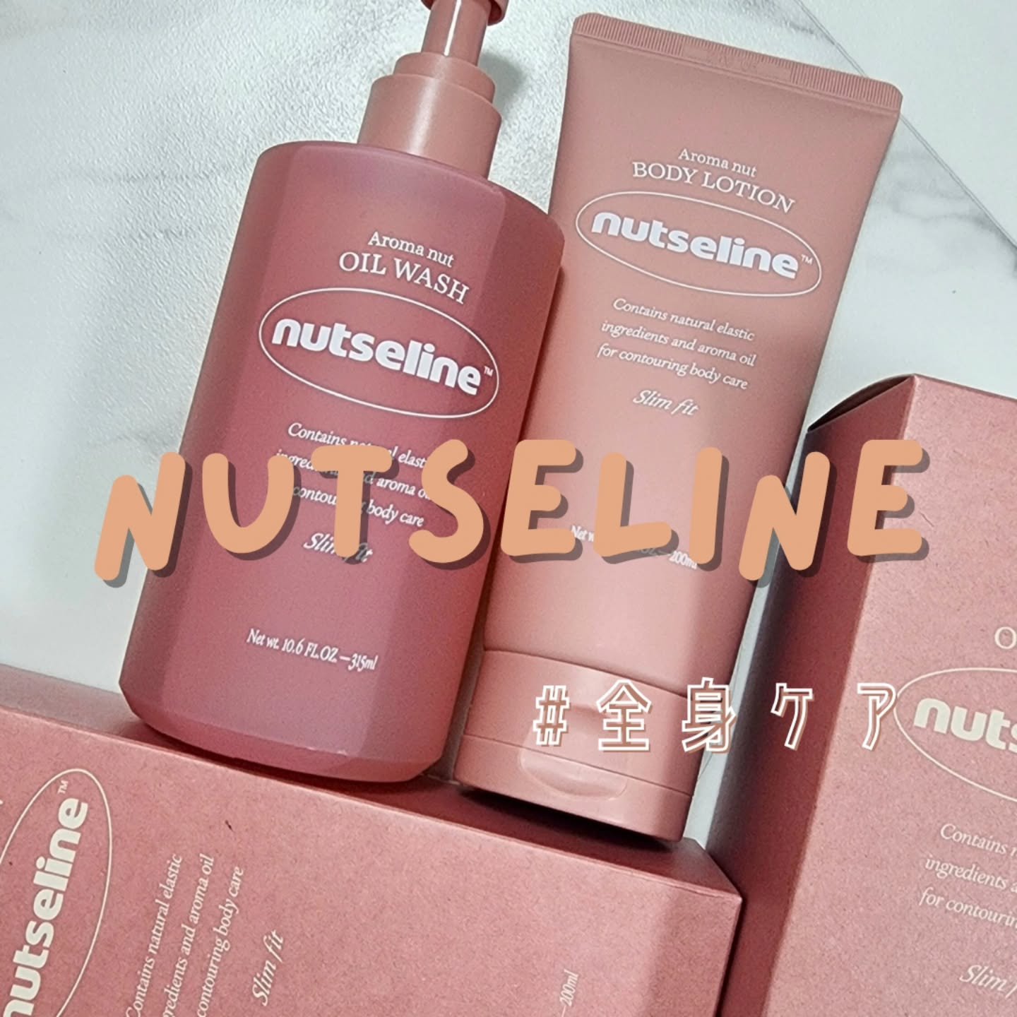 アロマナッツスリムフィットボディローション/nutseline/レッグ・フットケアを使ったクチコミ（1枚目）