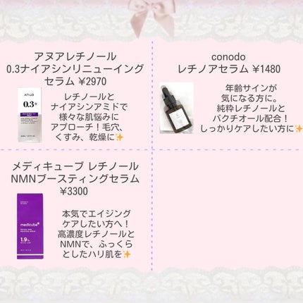 RXザ・レチノール0.5オイル/COSRX/美容液を使ったクチコミ(3枚目)