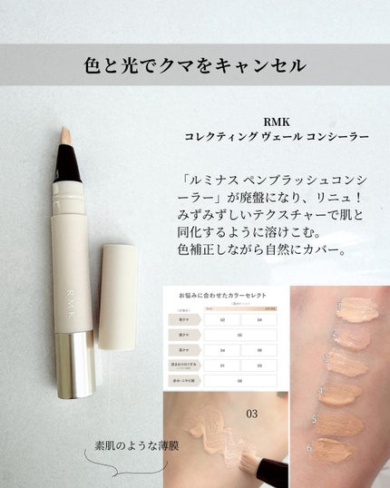 コレクチュールエクラプールレジュー/クレ・ド・ポー ボーテ/リキッドコンシーラーを使ったクチコミ(2枚目)