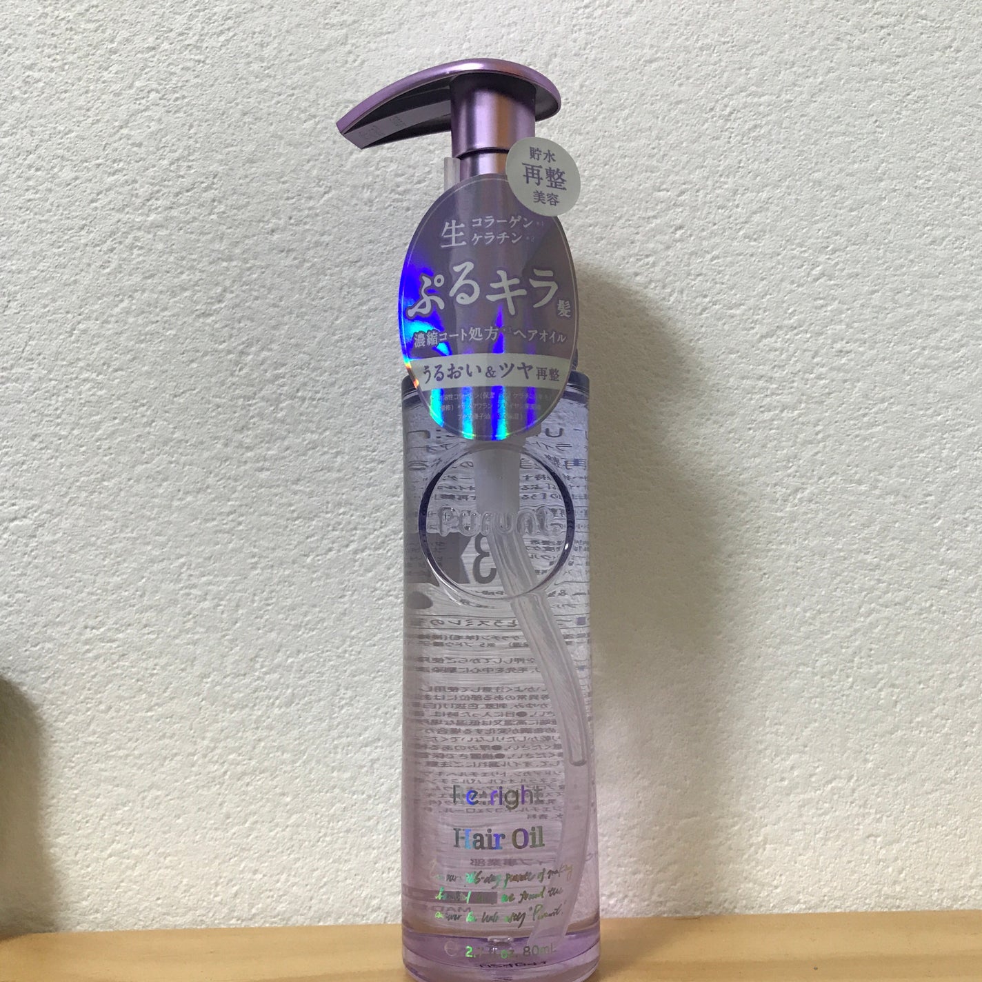 プルント リライト美容液ヘアオイル/Purunt./ヘアオイルを使ったクチコミ(1枚目)