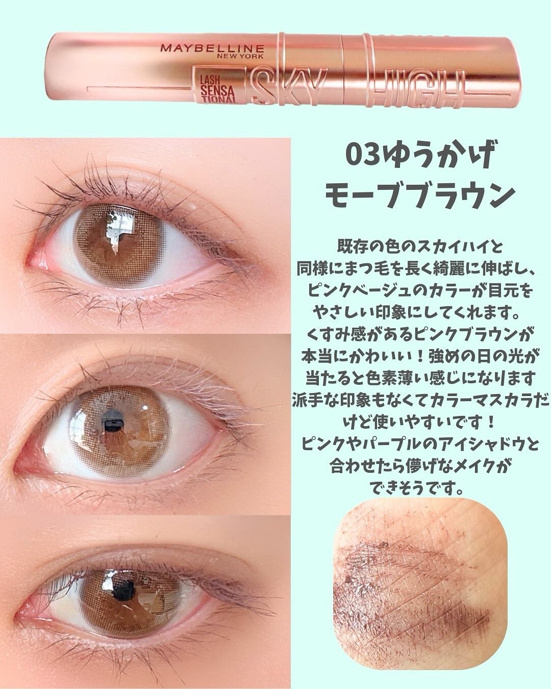 スカイハイ/MAYBELLINE NEW YORK/マスカラを使ったクチコミ(5枚目)