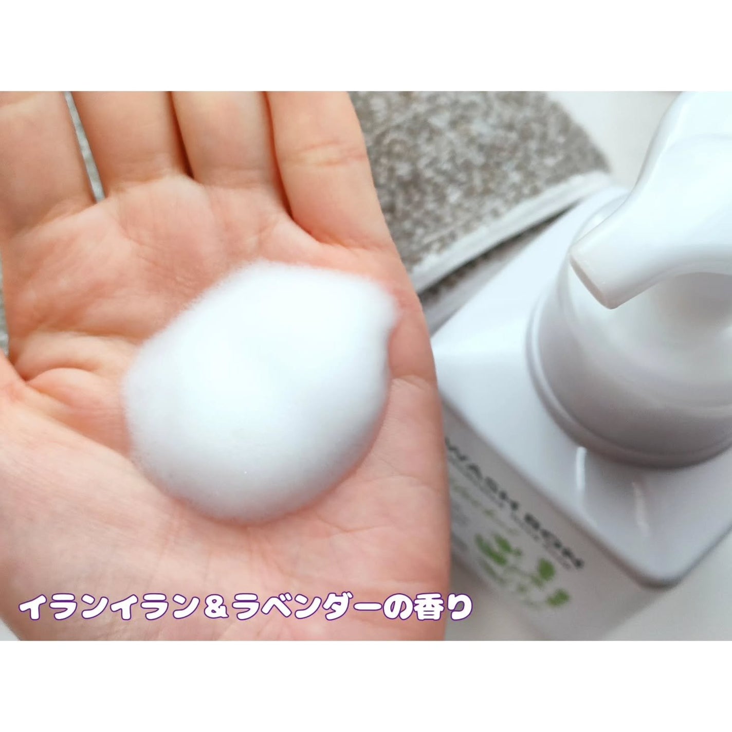 ウォシュボン ハーバル薬用ハンドソープ/サラヤ/ハンドソープを使ったクチコミ(2枚目)