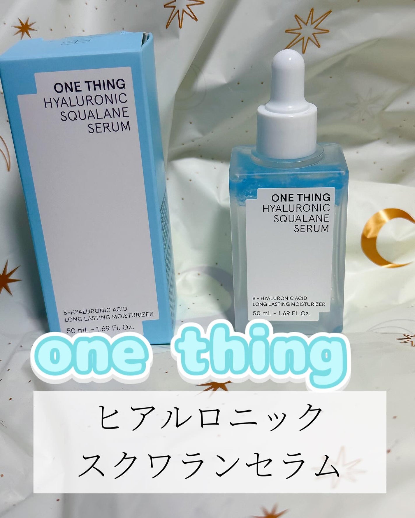 ヒアルロニックスクワランセラム/ONE THING/美容液を使ったクチコミ(1枚目)
