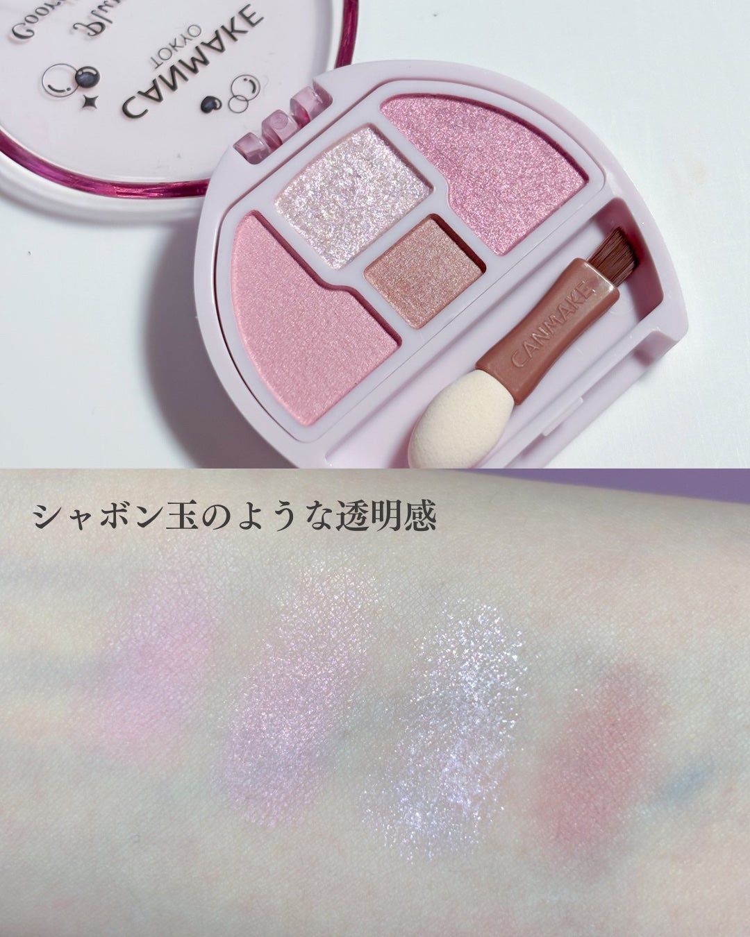 プランぷくコーデアイズ/キャンメイク/パウダーアイシャドウを使ったクチコミ(2枚目)