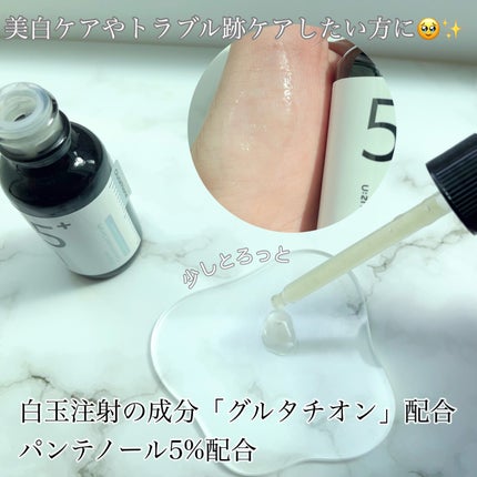 5番 白玉グルタチオンC美容液/numbuzin/美容液を使ったクチコミ(3枚目)