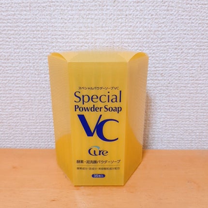 スペシャルパウダーソープVC/Cure/洗顔パウダーを使ったクチコミ(1枚目)