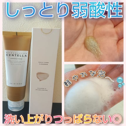 センテラ アンプルフォーム/SKIN1004/洗顔フォームを使ったクチコミ(2枚目)