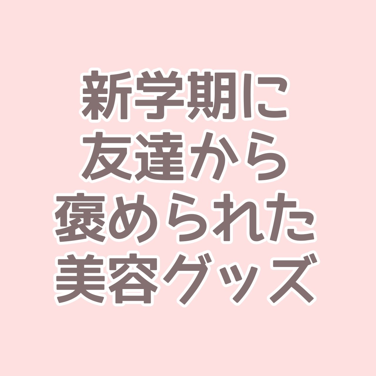 ウォーターインマトメイク　ブルー/ululis/プレスタイリング・寝ぐせ直しを使ったクチコミ（1枚目）
