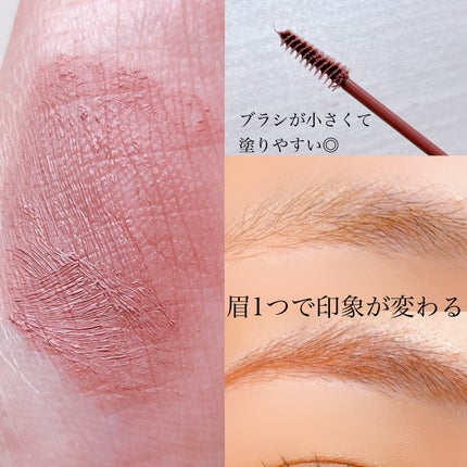 ラカ ピクシーブロウカラ/Laka/眉マスカラを使ったクチコミ(2枚目)
