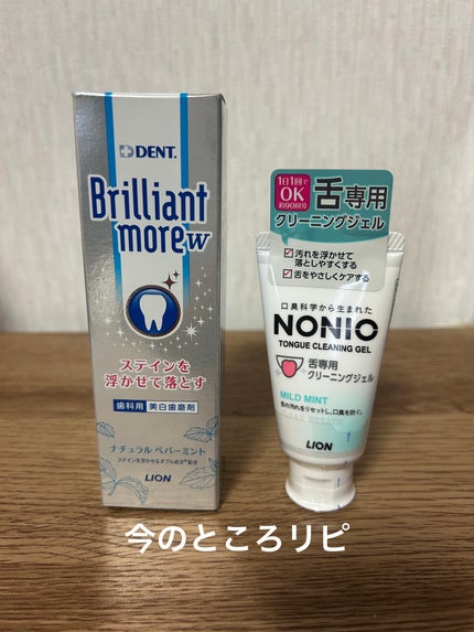 歯科用 Brilliant more/DENT./歯磨き粉を使ったクチコミ(2枚目)