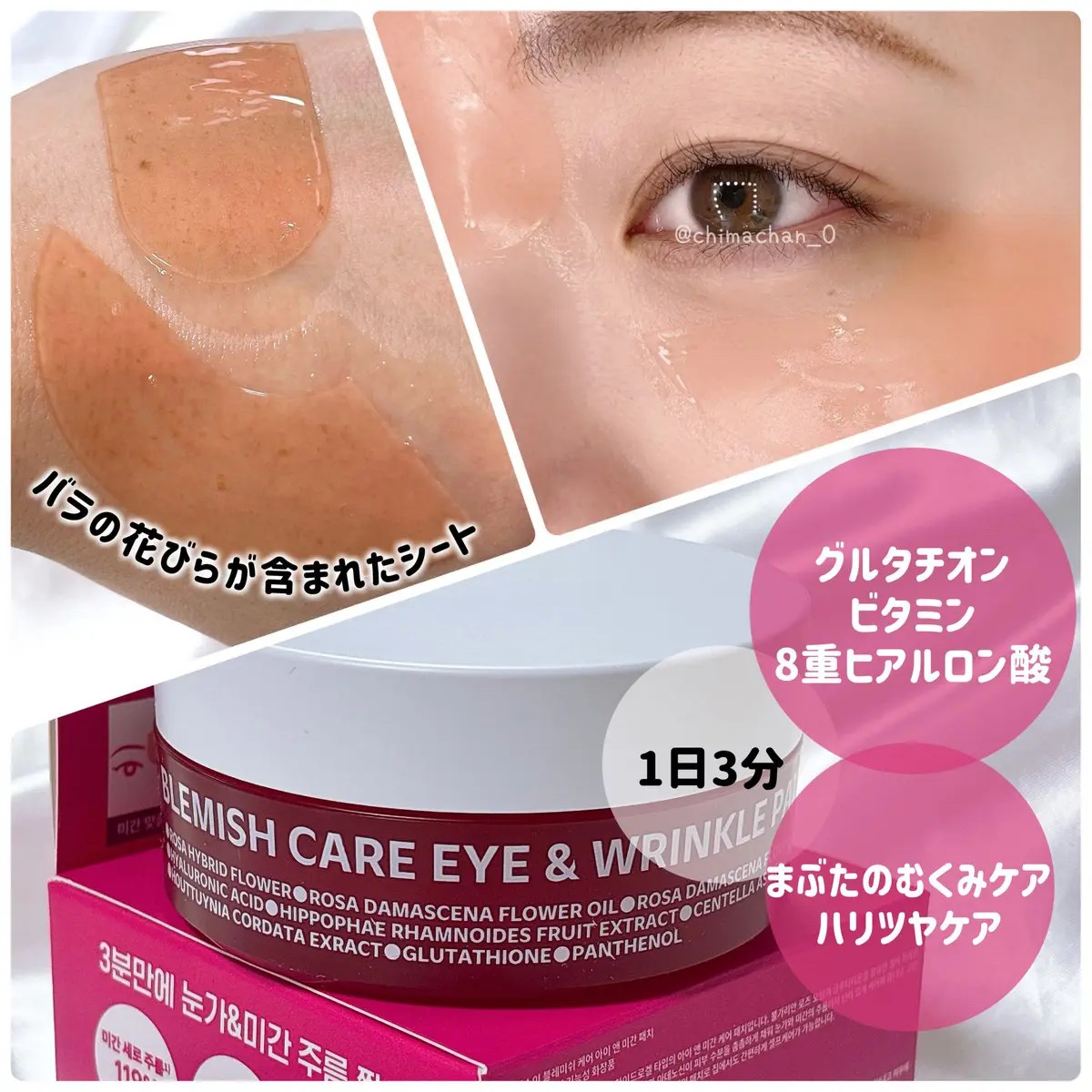 アイソイ 目元集中ケア アイゲルパッチ /ISOI/アイケア・アイクリームを使ったクチコミ（2枚目）