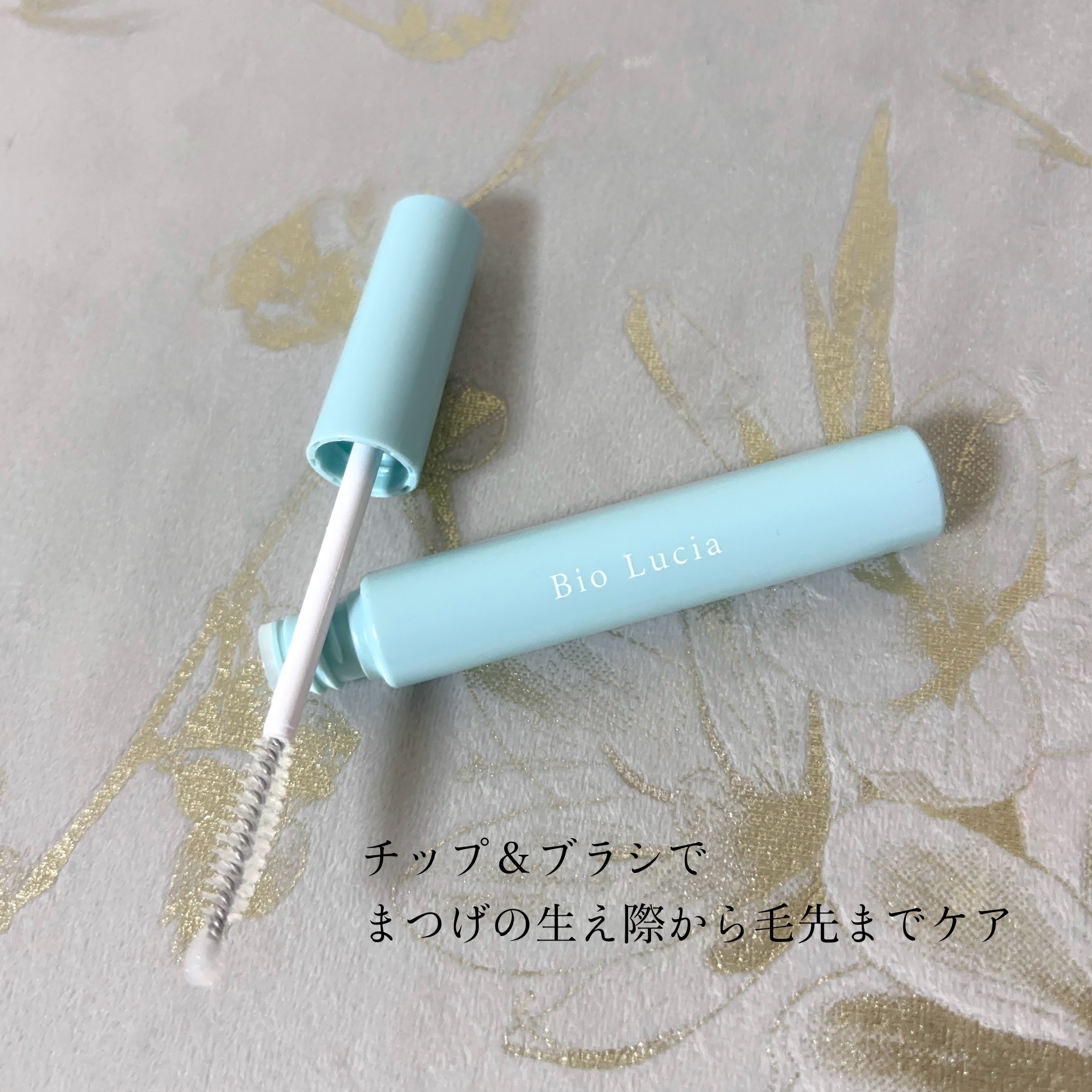 アイラッシュセラム/Bio Lucia(ビオルチア)/まつげ美容液を使ったクチコミ（2枚目）
