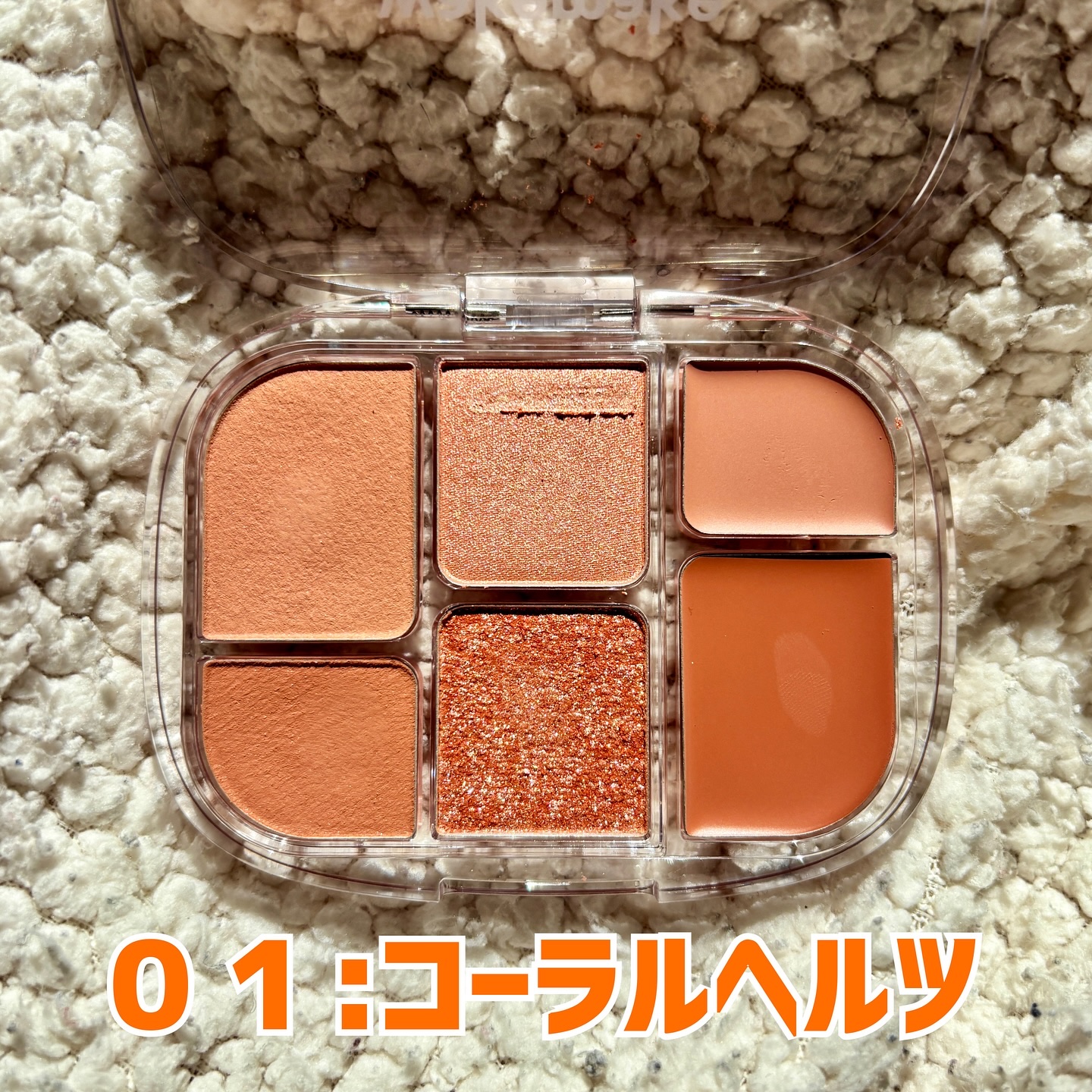 ソフトシアーマルチパレット/wakemake/アイシャドウパレットを使ったクチコミ（3枚目）