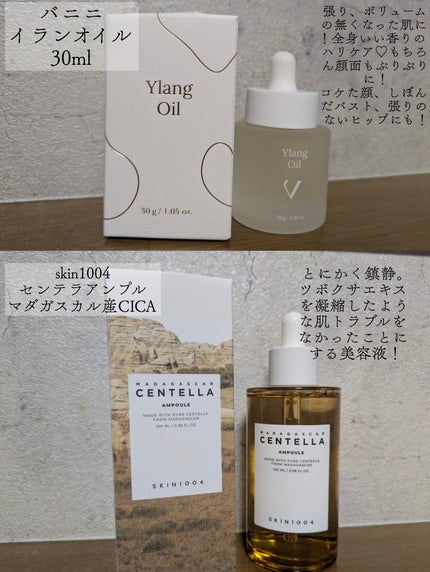 YLANG OIL/VANINI/ボディオイルを使ったクチコミ(2枚目)