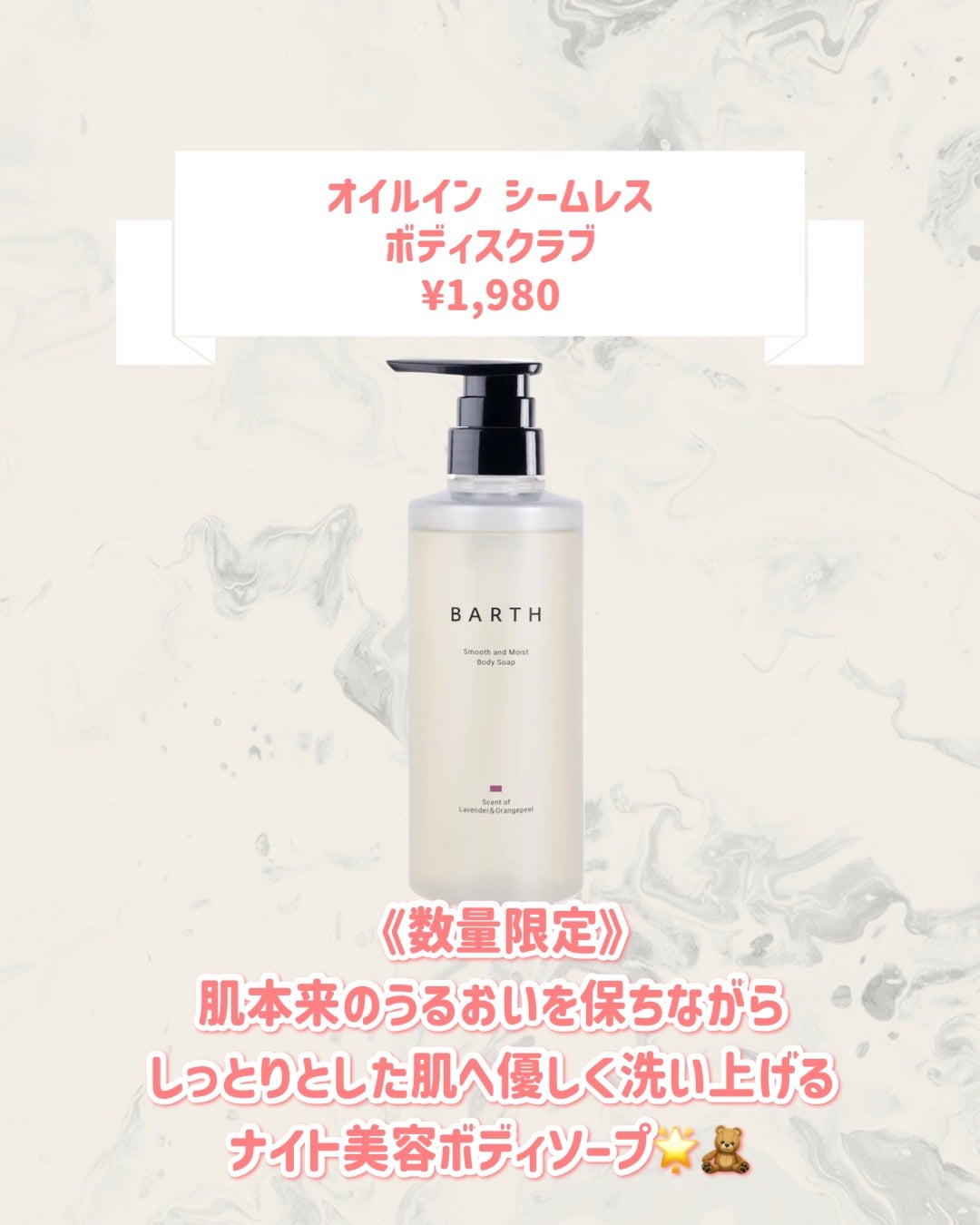 BARTH オイルイン シームレス ボディスクラブ/BARTH/ボディスクラブを使ったクチコミ(3枚目)