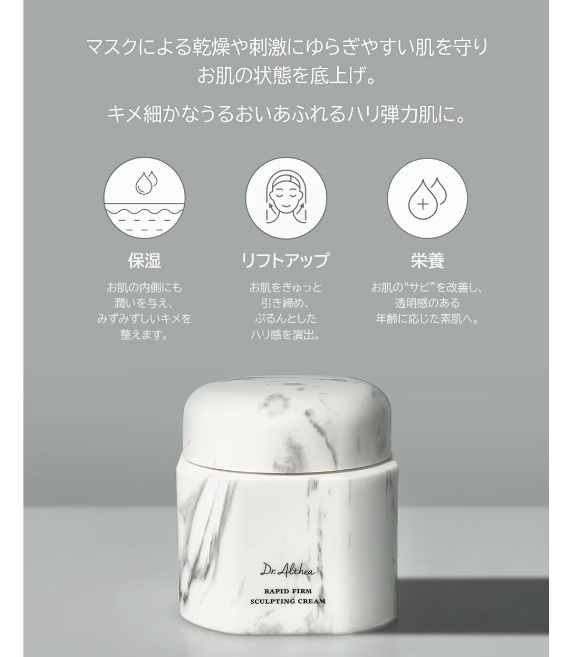 ラピート ファーム スカルプティング クリーム/Dr.Althea/フェイスクリームを使ったクチコミ（3枚目）