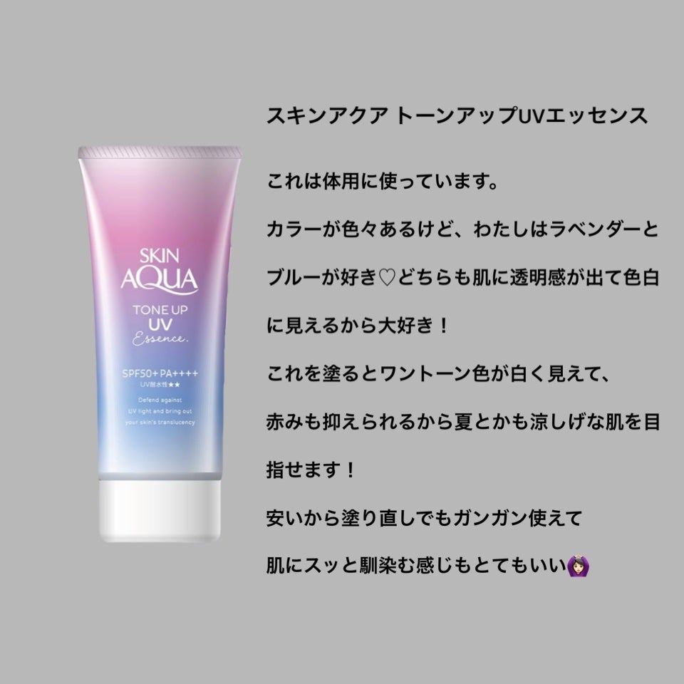 スキンアクア トーンアップUVエッセンス/スキンアクア/日焼け止めクリームを使ったクチコミ(3枚目)