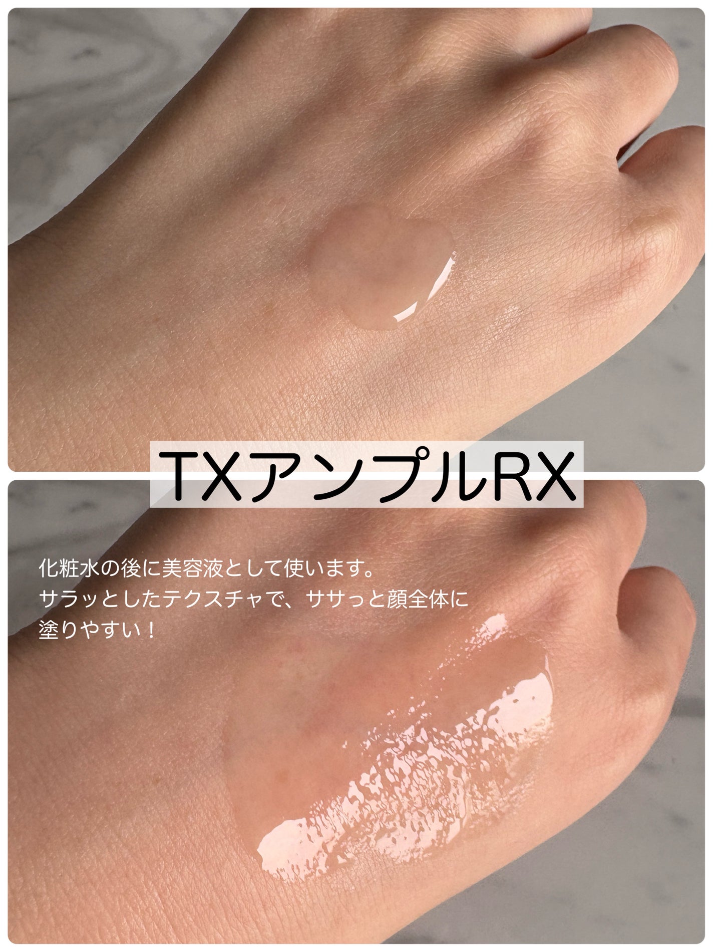 TXアンプルRX+TXクリーム/Dr.Melaxin/スキンケアキットを使ったクチコミ(2枚目)