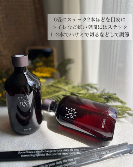 プレミアムディフューザー/hetras/ルームフレグランスを使ったクチコミ(2枚目)