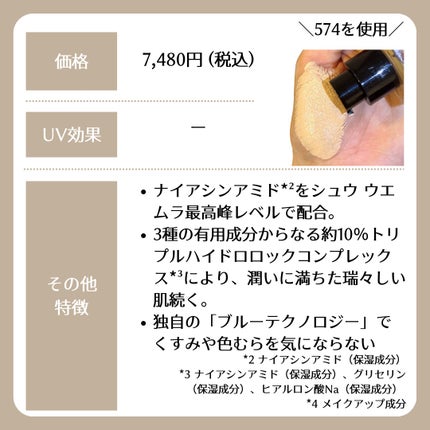 アンリミテッド ケア ツヤ セラム ファンデーション/shu uemura/リキッドファンデーションを使ったクチコミ(2枚目)