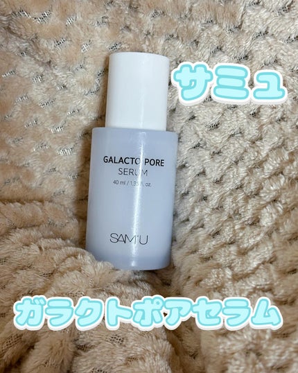 ガラクトポアセラム/SAM'U/美容液を使ったクチコミ(1枚目)