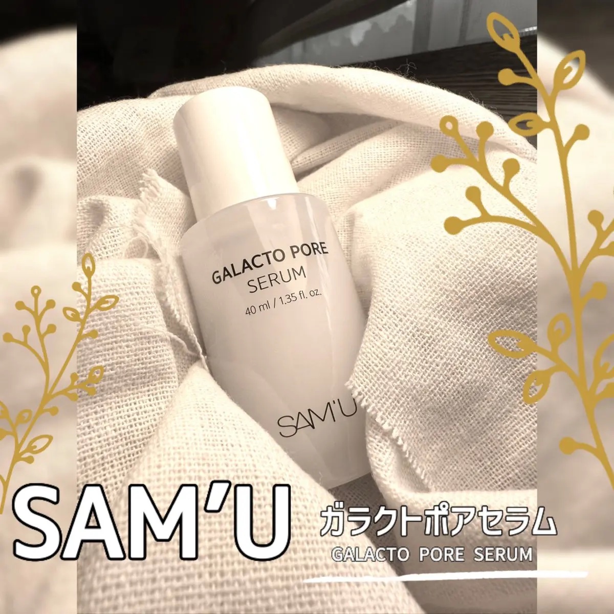 サミュ ガラクトポア セラム/SAM'U/美容液を使ったクチコミ（1枚目）
