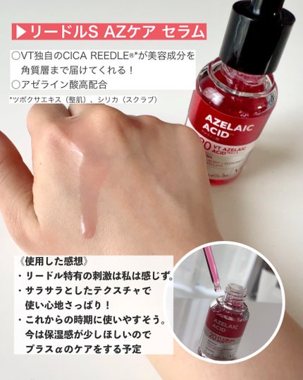 リードルS AZ ケアマスク/VT/シートマスク・パックを使ったクチコミ(3枚目)