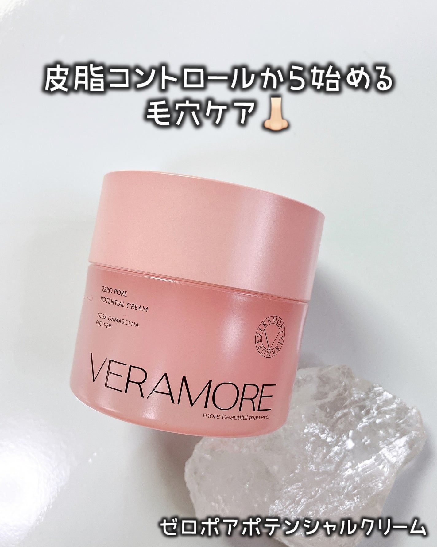 元美容ライター🪞白美 on LIPS 「韓国ブランド・ベラモアのスキンケアは、ローズの上品な香りをたの..」(6枚目)