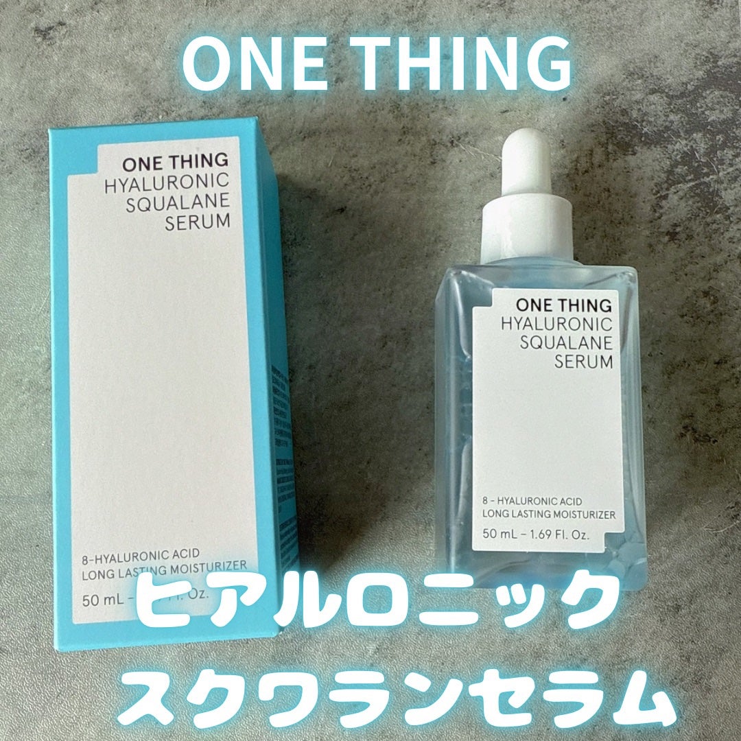 ヒアルロニックスクワランセラム/ONE THING/美容液を使ったクチコミ(1枚目)