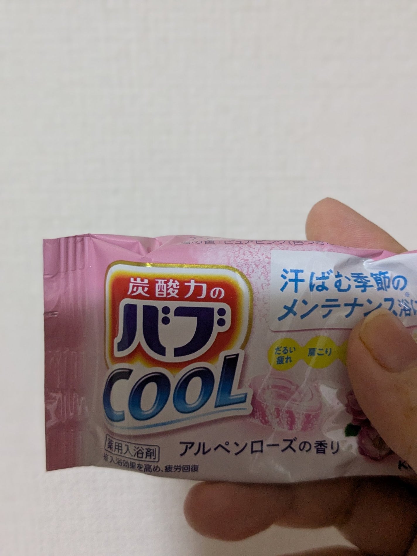 バブ クール フラワースプラッシュ/バブ/炭酸系入浴剤を使ったクチコミ(2枚目)