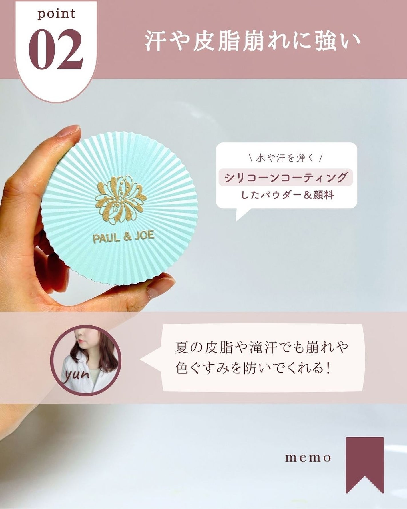 モイスチュアライジング ファンデーション プライマー/PAUL & JOE BEAUTE/化粧下地を使ったクチコミ(4枚目)