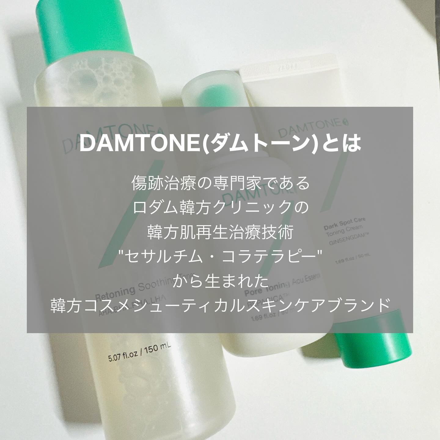 ダムトーン ポアトーンニングアキュエッセンス/ダムトーン/美容液を使ったクチコミ（2枚目）