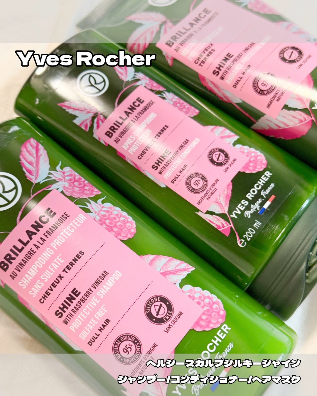 ヘルシースカルプ シャンプー/コンディショナー 〈シルキーシャイン〉/イヴ・ロシェ/市販シャンプーを使ったクチコミ(1枚目)