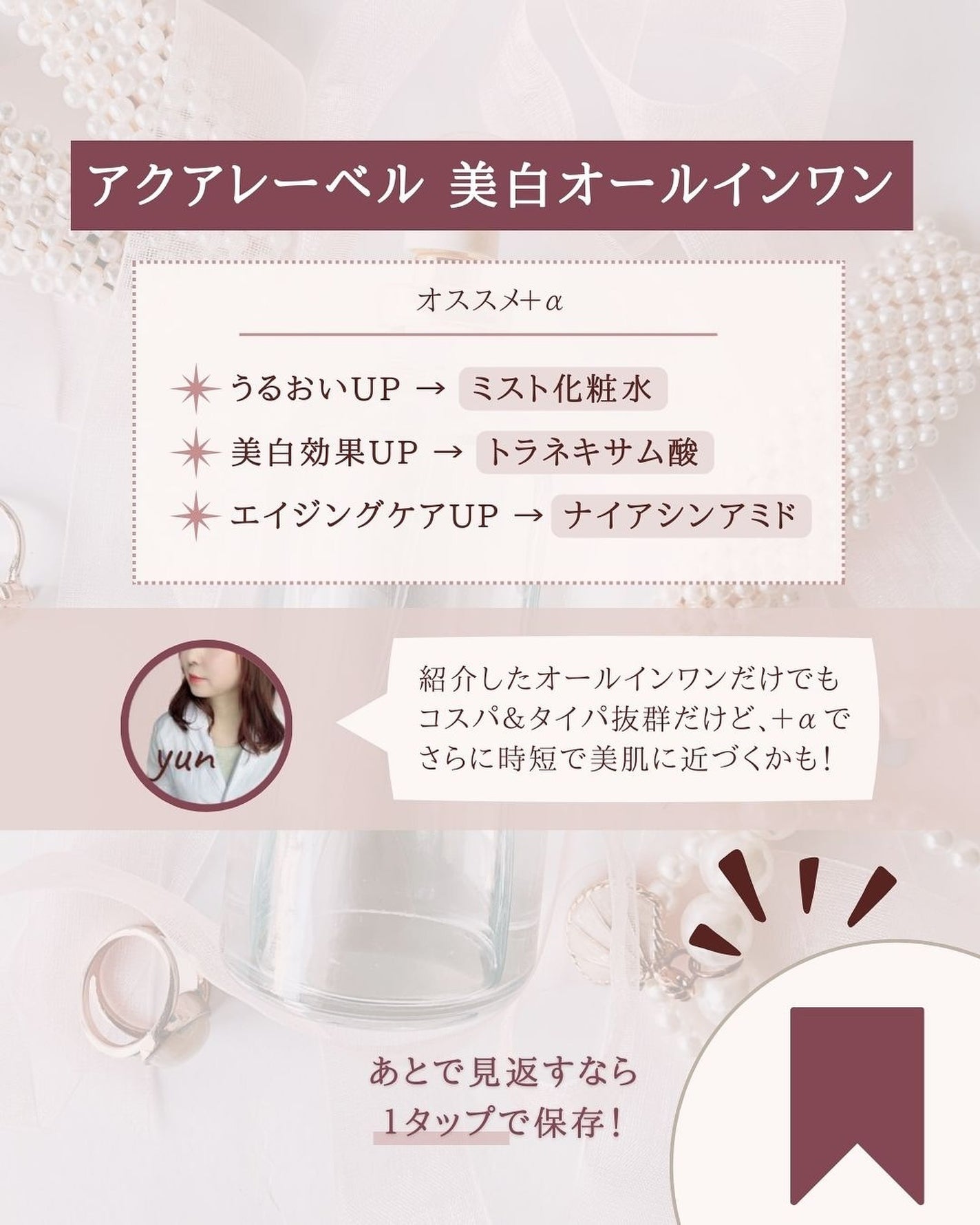 スペシャルジェルクリーム EX (ブライトニング) /アクアレーベル/オールインワン化粧品を使ったクチコミ(9枚目)