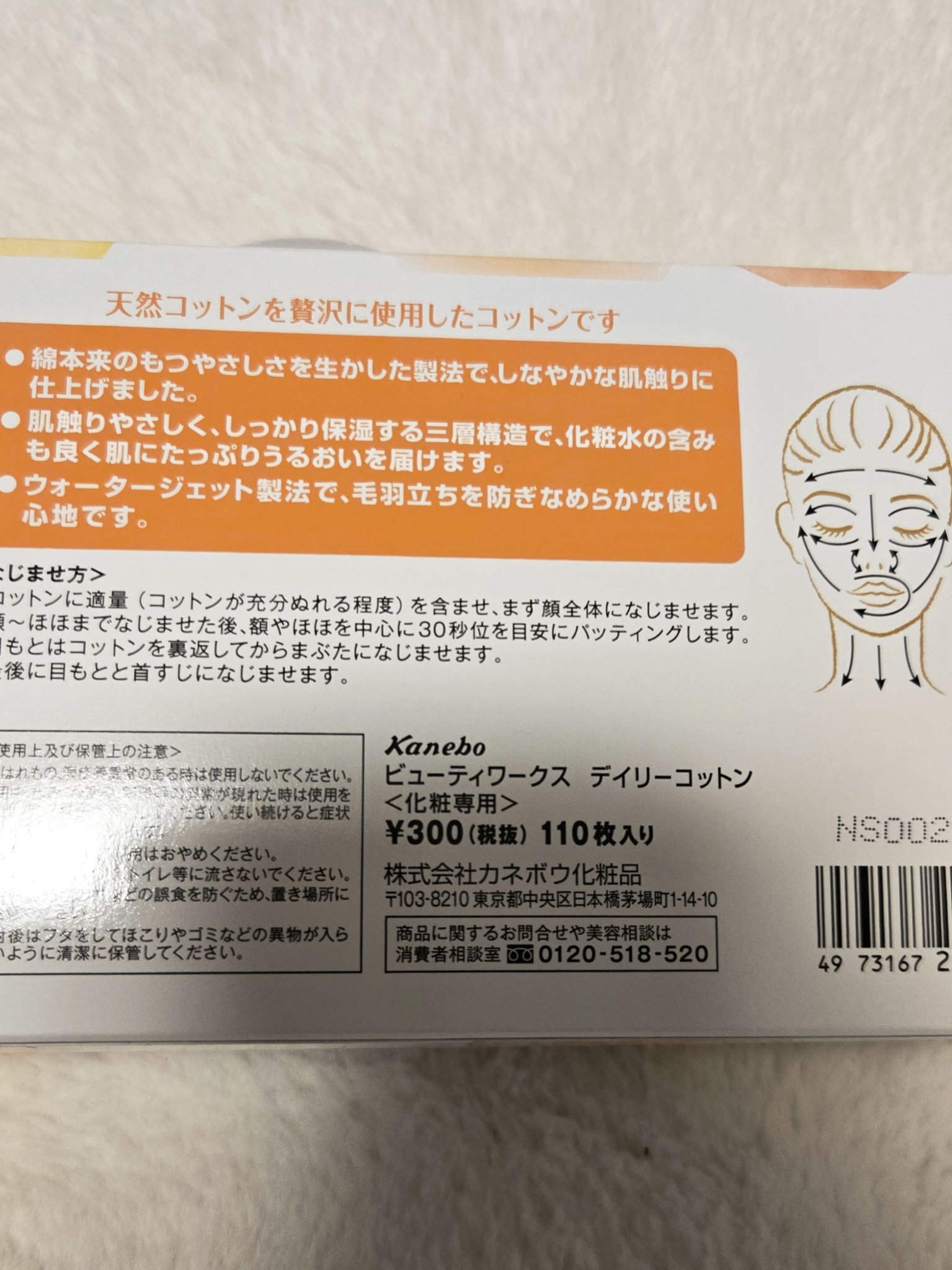 デイリーコットン/ビューティワークス/コットンを使ったクチコミ（3枚目）