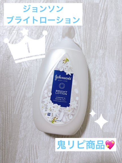 バイブラント ラディアンス アロマミルク/ジョンソンボディケア/ボディミルクを使ったクチコミ(1枚目)