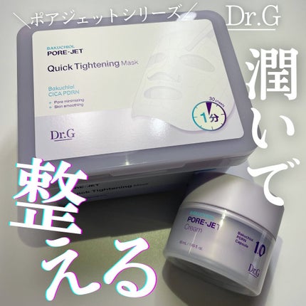 ドクタージー バクチオールポアジェット クイックタイトニングマスク/Dr.G/シートマスク・パックを使ったクチコミ(1枚目)