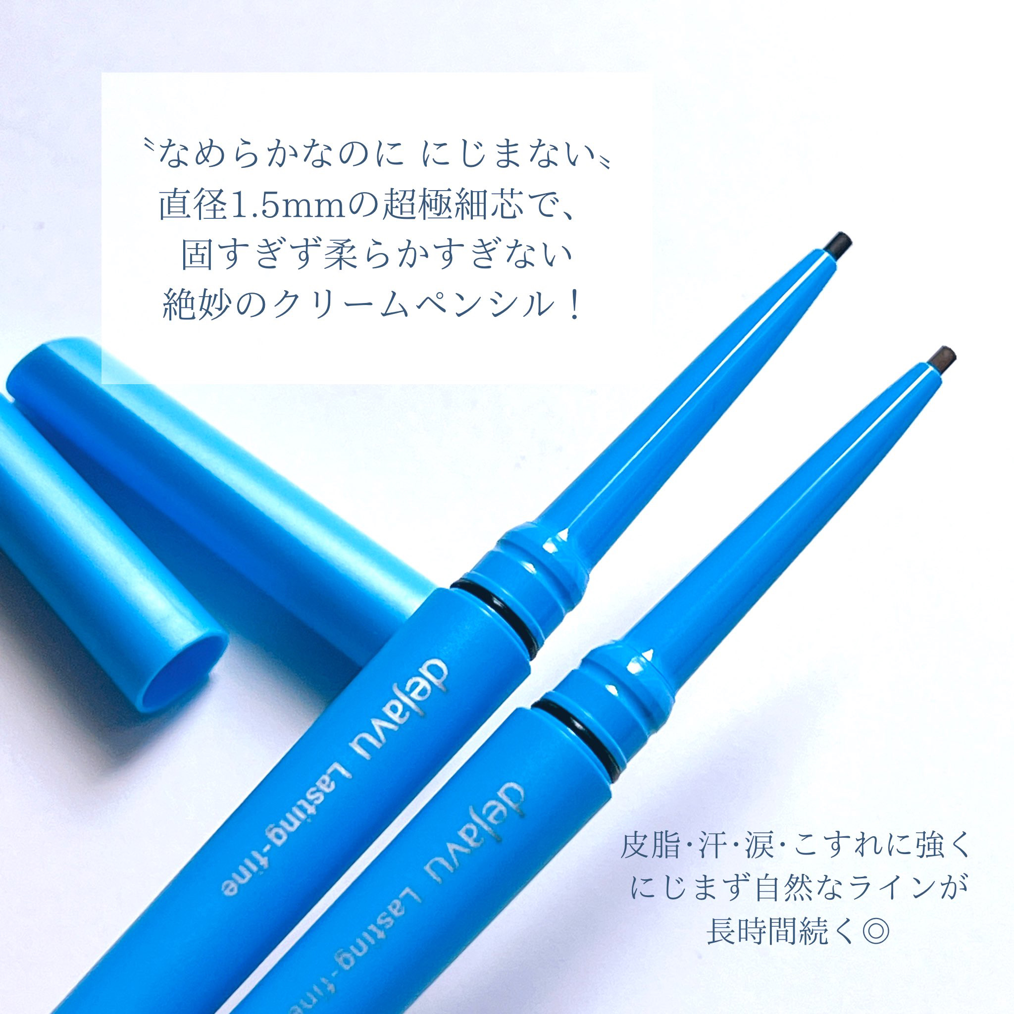 「密着アイライナー」極細クリームペンシル/デジャヴュ/ペンシルアイライナーを使ったクチコミ（2枚目）