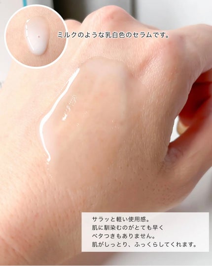 ガラクトポアセラム/SAM'U/美容液を使ったクチコミ(3枚目)