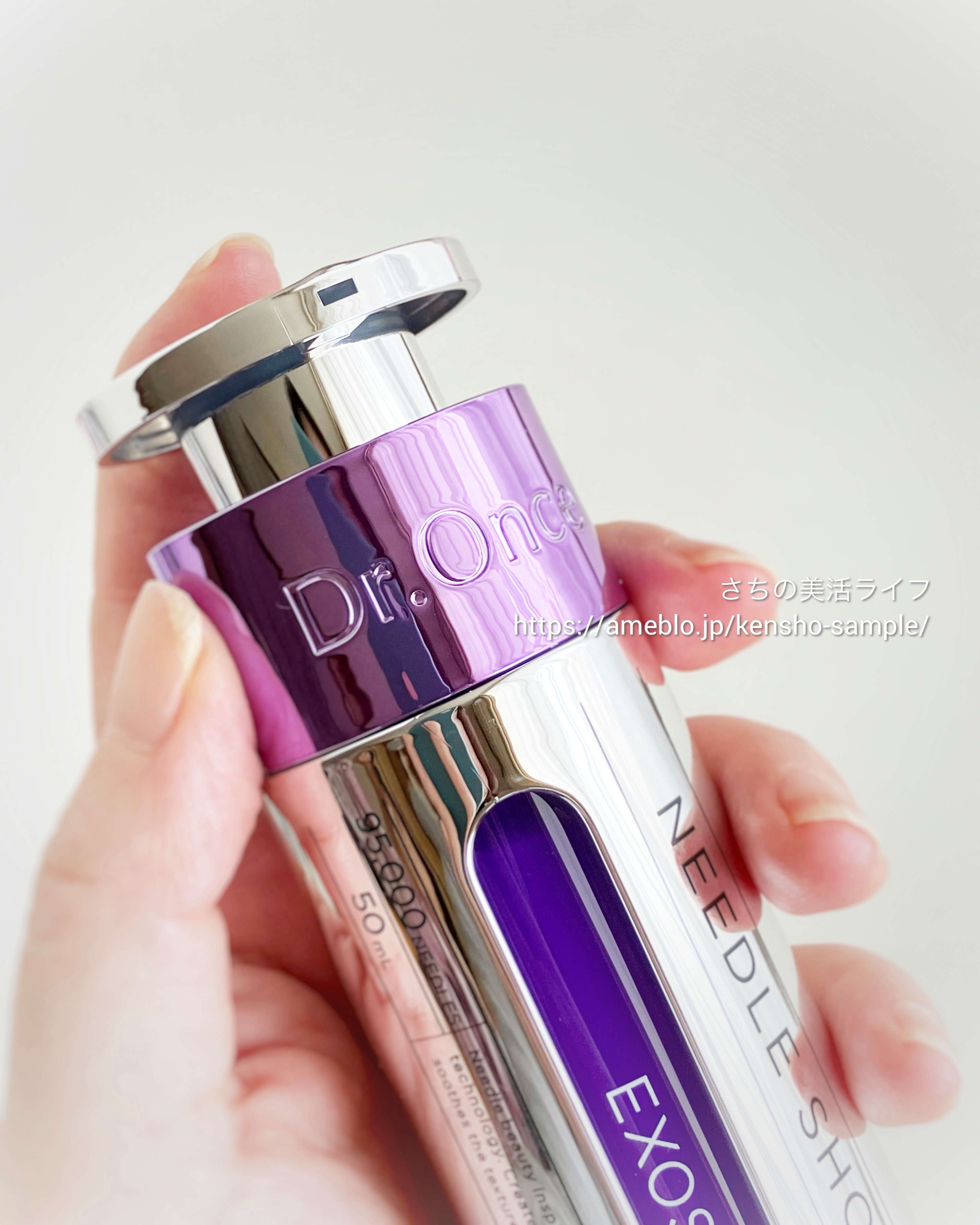 DRワンス EXニードル ショットセラム｜Dr.Onceの使い方を徹底解説